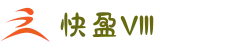快盈VIII官网-追求健康,你我一起成长